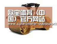 欧宝体育第二系列