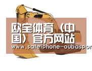 欧宝体育第四系列