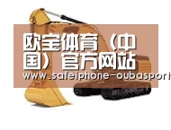欧宝体育第一系列