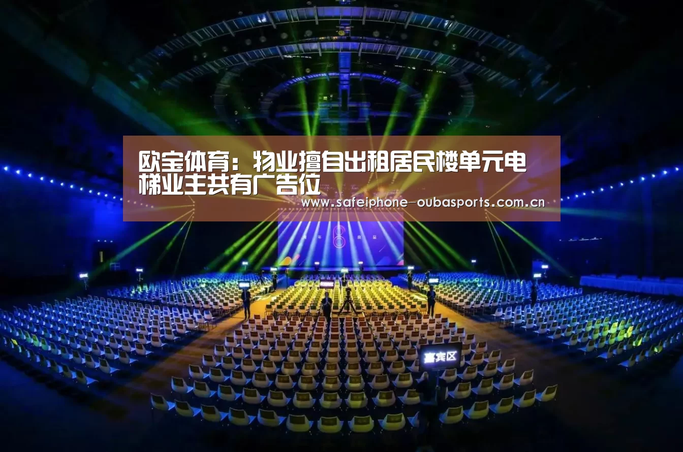 欧宝体育
