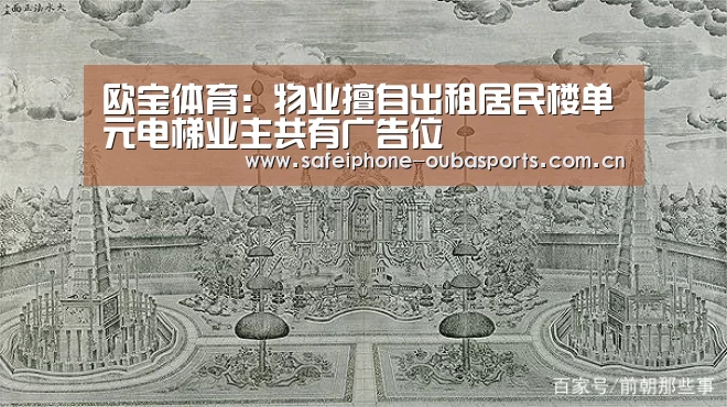 欧宝体育