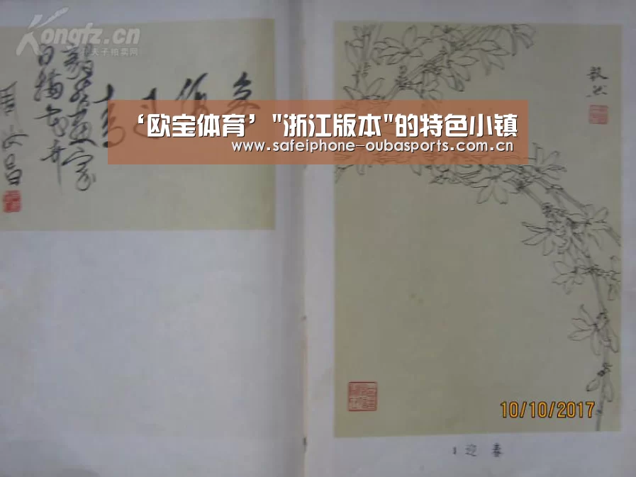 ‘欧宝体育’浙江版本的特色小镇(图2) 欧宝体育