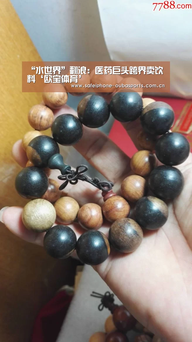 “水世界”翻浪:医药巨头跨界卖饮料‘欧宝体育’(图1) 欧宝体育